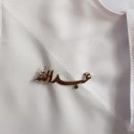 بروش أطفال بالاسم
