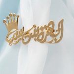 بروش أطفال بالاسم مع تاج حسب الطلب