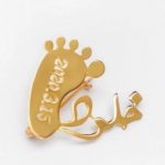 بروش رجل الطفل بالاسم