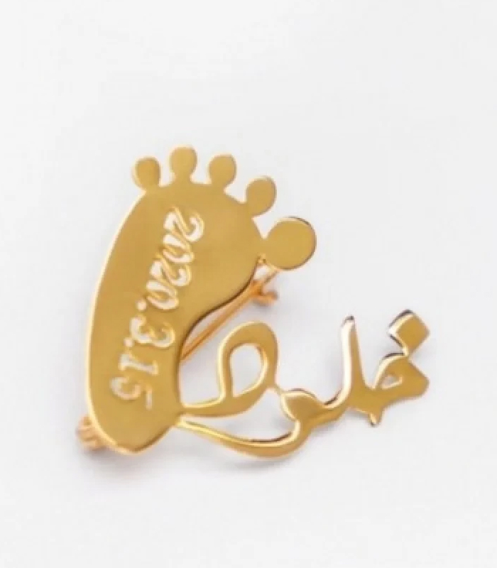 1 بروش رجل الطفل بالاسم - الصورة 1