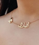 ⁦سلسال فراشه واسم نسائي⁩ - الصورة ⁦3⁩