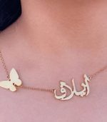 سلسال فراشه واسم نسائي
