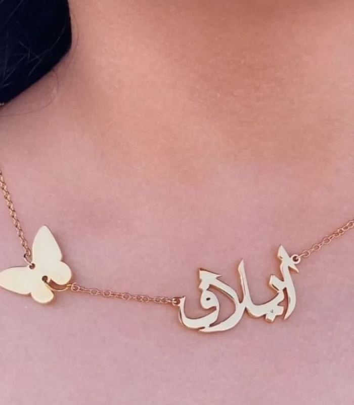 2 سلسال فراشه واسم نسائي - الصورة 1