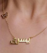 سلسال رقبة بتصميم الاسم مع فراشة مرصعه بالاحجار: