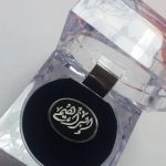 خاتم ملكي بالاسم