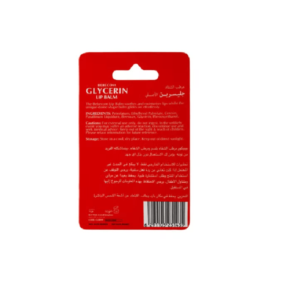 05a71941-5289-4080-81ad-0c15af25b684-1000x1000-YVsDO9jUt0svhPuttPwWwwndOIGWZJ92Th92jPmo.png مرطب الشفاه الأصلي من جيلسرين - 10 جم - الصورة 1