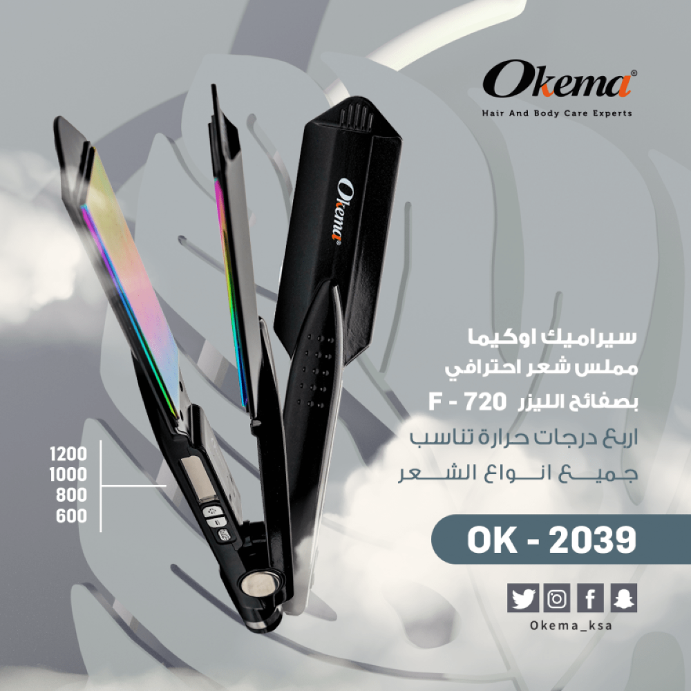 06d21682-4cb8-484d-b05b-c64c0e216b7e-1000x1000-sOs5Tw6dRf6CtpnYvLWoDpIlRXlBBqRZ4viwCOVT.png اوكيما سيراميك الشعر الاحترافي بصفائح الليزر - OK-2039 - الصورة 1