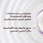 غارنييه شامبو ألترا دو بخلاصة ماء الأرز والنشا - 400مل