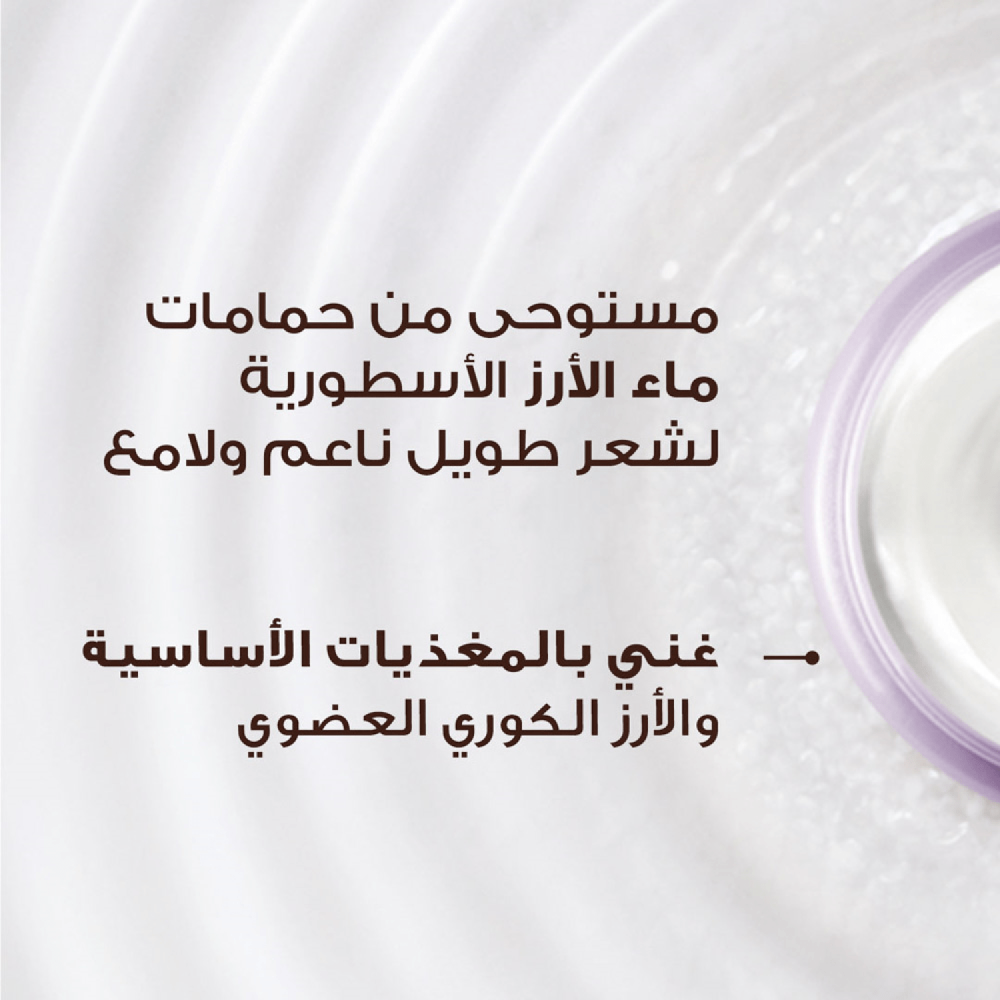 084cd00d-ff73-4f48-9c5e-511694207bd6-1000x1000-vkoXetpqEhKD3qRDiULfSjN7fHT8ufGrjahWWQ3W.png غارنييه شامبو ألترا دو بخلاصة ماء الأرز والنشا - 400مل - الصورة 1