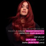 ⁦غارنييه صبغة الشعر اوليا دائمة وخالية من الامونيا - أشقر فاتح رمادي⁩ - الصورة ⁦2⁩