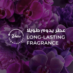 سائل استحمام معطر بسحر زهرة الأوركيد من لوكس مع ليفه - 250مل