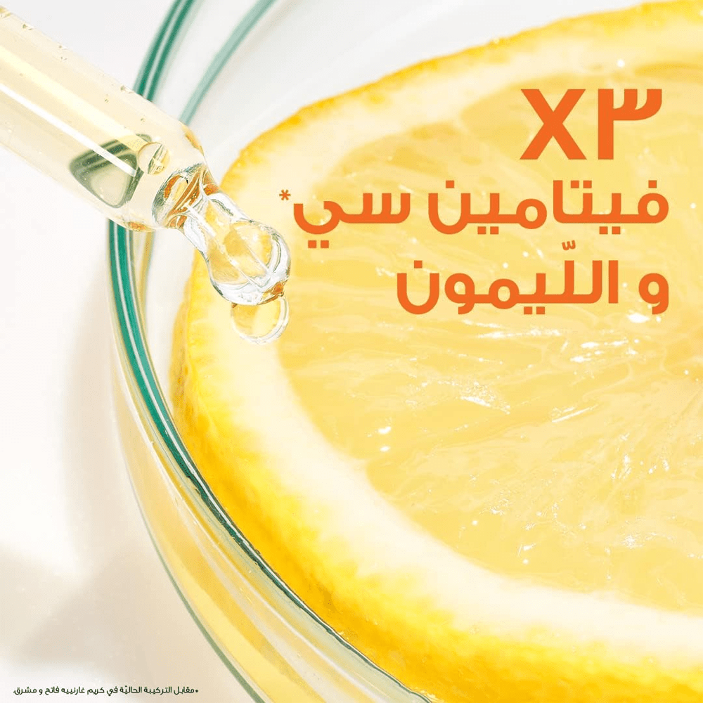 2bed3846-8cff-48e6-a8ee-c986ad15c1ba-1000x1000-Azypef1B311gcOIFngzUM94mdqhrPkekyG1o6nEJ.png غارنييه سكين اكتيف كريم نهاري للتفتيح السريع بفيتامين سي - 50مل - الصورة 1