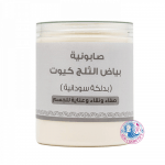صابونية النيلة الزرقاء كيوت بدلكة سودانية من بيوتنتي 700ج