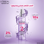 بخاخ سيروم ايلفيف مرطب للشعر من لوريال باريس - 150مل