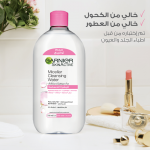 ⁦غارنييه ماء ميسيلار سكن اكتيف كلاسيك منظف - 700مل⁩ - الصورة ⁦2⁩