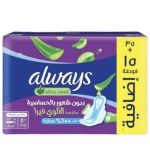 فوط صحية ماكسي سميكة بالأجنحة من اولويز -50 قطعة