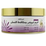 كريم اللؤلؤه تبييض ومكافحة النمش من ساره بيوتي , 200 جرام