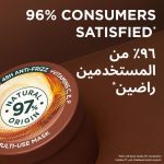 غارنييه ألترا دو قناع الشعر المغذي 3 في 1 بجوز الهند والمكاديميا لتنعيم الشعر المجعد - 390 مل