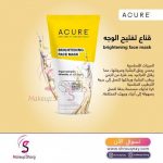 اكيور قناع وجه مفتِّح - 50 مل