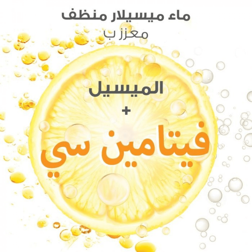 42803167-db6c-4460-b731-25ce04fd89b7-1000x1000-soxIySLEe33ahXXMGggdskD3LJDpXbU5CobOthXv.png غارنييه ماء ميسيلار لإزالة المكياج للبشرة الباهتة - 400مل - الصورة 1