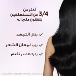 ⁦غارنييه شامبو ألترا دو بخلاصة ماء الأرز والنشا - 400مل⁩ - الصورة ⁦4⁩