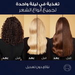 سيروم ايلفيف الليلي بزيت الكاميليا للشعر الجاف من لوريال باريس - 100مل
