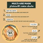⁦غارنييه ألترا دو قناع الشعر المغذي 3 في 1 بزبدة الكاكاو لاستعادة تجعيدات الشعر الجاف - 390 مل⁩ - الصورة ⁦4⁩