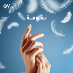 ⁦كيوفي كريم ترطيب البشرة - 500غ⁩ - الصورة ⁦3⁩