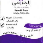 الخزامى منشفة استخدام مرة واحده مقاس 50*100