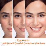 ⁦غارنييه سكين اكتيف كريم نهاري للتفتيح السريع بفيتامين سي - 50مل⁩ - الصورة ⁦2⁩