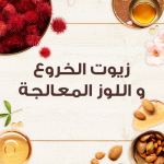 غارنييه بلسم حمام زيت للشعر الترا دو بزيت الخروع واللوز المعالج - 360مل