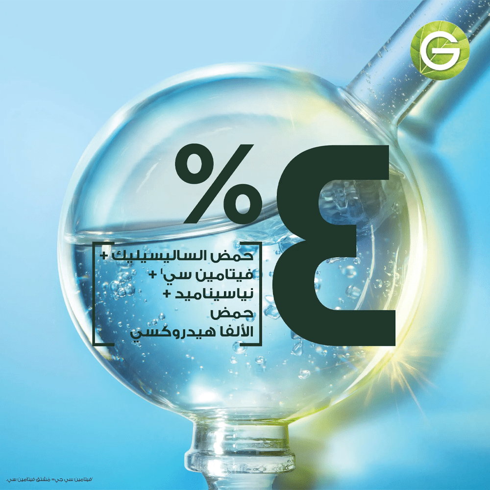 63aa48c4-bde1-465b-97a6-bd2e4640f10c-1000x1000-GOTy07yFFnxU4cjHXpp7ZdlTMWGh0iunyb29bbLj.png غارنييه سيروم سكين اكتيف تنقية سريعة للبشرة المعرضة لحب الشباب بحمض الساليسيلك - 15مل - الصورة 1