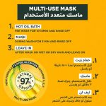 ⁦غارنييه ألترا دو قناع الشعر المغذي 3 في 1 بالموز لتغذية الشعر الجاف - 390 مل⁩ - الصورة ⁦2⁩