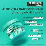 ⁦غارنييه ألترا دو قناع الشعر المغذي 3 في 1 بالصبار لترطيب الشعر العادي - 390 مل⁩ - الصورة ⁦3⁩