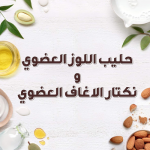 ⁦غارنييه بلسم الترا دو مرطب بخلاصة حليب اللوز المغذي - 360مل⁩ - الصورة ⁦2⁩