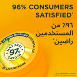 ⁦غارنييه ألترا دو قناع الشعر المغذي 3 في 1 بالموز لتغذية الشعر الجاف - 390 مل⁩ - الصورة ⁦4⁩