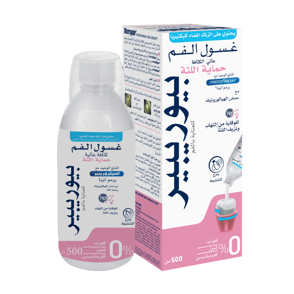 8dcf6d70-92af-42f0-98bf-2ffd29ff7203-1000x1000-zi1RGRnxxKTsJyKM8wJ6B5byu1sAYW8B6G4WyUwA.png بيوريبير غسول فم عالي الكثافة للعناية باللثة - 500 مل - الصورة 1