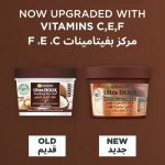 ⁦غارنييه ألترا دو قناع الشعر المغذي 3 في 1 بجوز الهند والمكاديميا لتنعيم الشعر المجعد - 390 مل⁩ - الصورة ⁦4⁩