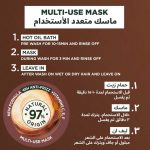 ⁦غارنييه ألترا دو قناع الشعر المغذي 3 في 1 بجوز الهند والمكاديميا لتنعيم الشعر المجعد - 390 مل⁩ - الصورة ⁦5⁩