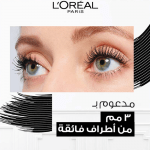 ⁦ماسكرا اكس اكس ال اكستينشن من لوريال باريس برو⁩ - الصورة ⁦5⁩