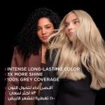 ⁦غارنييه صبغة الشعر اوليا دائمة وخالية من الامونيا - أشقر فاتح رمادي⁩ - الصورة ⁦9⁩