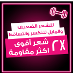 ⁦شامبو ايلفيف مقوي الشعر من لوريال باريس - 600مل⁩ - الصورة ⁦3⁩