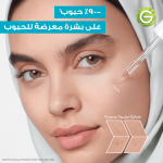 ⁦غارنييه سيروم سكين اكتيف تنقية سريعة للبشرة المعرضة لحب الشباب بحمض الساليسيلك - 30مل⁩ - الصورة ⁦5⁩