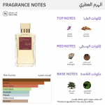 ⁦عطر باكرات روج 540 من ميسون فرانسس كركدجيان - او دي بارفيوم - 70 مل⁩ - الصورة ⁦3⁩