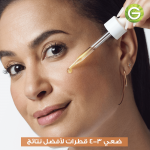 ⁦غارنييه سيروم ليلي للوجه سكين اكتيف إشراقة سريعة مع 10% فيتامين سي نقي - 30مل⁩ - الصورة ⁦5⁩