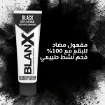 ⁦معجون أسنان مبيض بالفحم النشط 100% من بلانكس - 75مل⁩ - الصورة ⁦4⁩