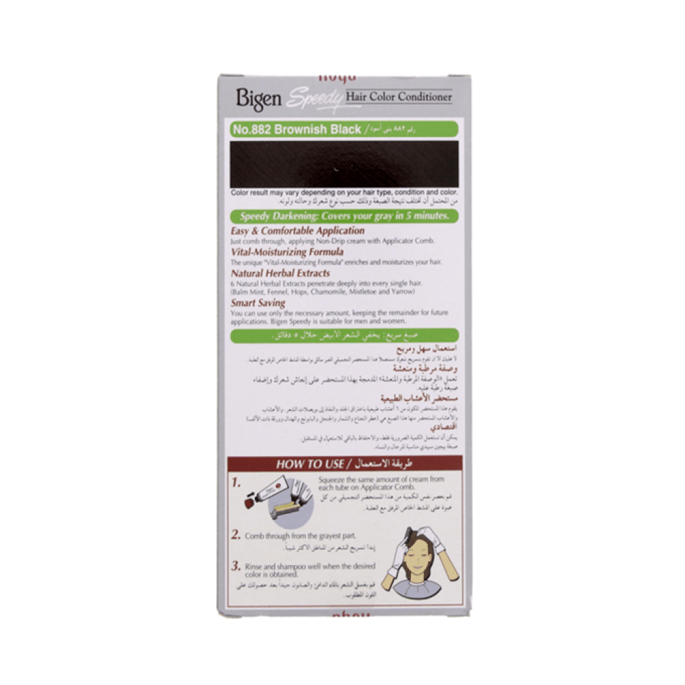 aeb95305-bd7e-4815-95aa-9d05190ba008-1000x1000-VGPd94PGVwBydROo3iZIFM6CyjhrPTVsVh3lAI8N.png صبغة سريعة ومنعمة للشعر مع الاعشاب الطبيعية من بيجين - رقم 882 بني اسود - الصورة 1