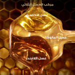 ⁦غارنييه بلسم الترا دو مرمم بفوائد العسل القيمة - 360مل⁩ - الصورة ⁦3⁩