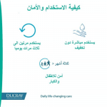 بخاخ دياسبتيل ينظف و ينقي البشرة من دوكراي - 125مل