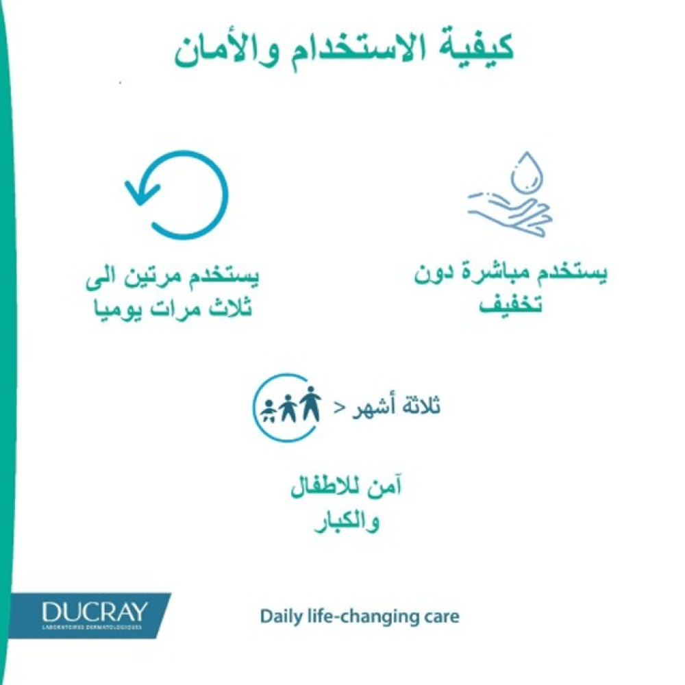 d16357f8-6da4-4378-bdb7-0f03cc35e3cf-1000x1000-idff4wj6u3H0xXFLd4AkG1yzcs7u4pVtSrWma9At.png بخاخ دياسبتيل ينظف و ينقي البشرة من دوكراي - 125مل - الصورة 1